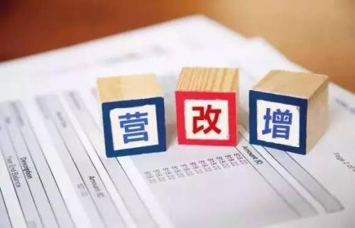 “營(yíng)改增”后簽合同不能漏掉的四個(gè)細(xì)節(jié)，別讓小疏忽吃掉你的利潤(rùn)！