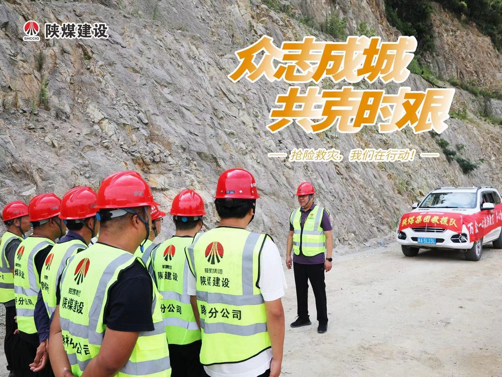 眾志成城，“陜煤救援隊”的逆行守護