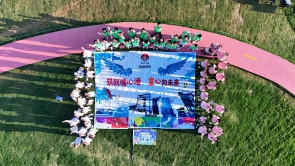 Gogogo！陜煤建設(shè)工會邀你暑期來遛娃！