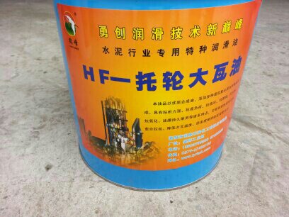 托輪大瓦油小桶